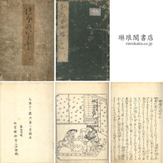 本朝貞女鑑