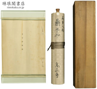 香字抄